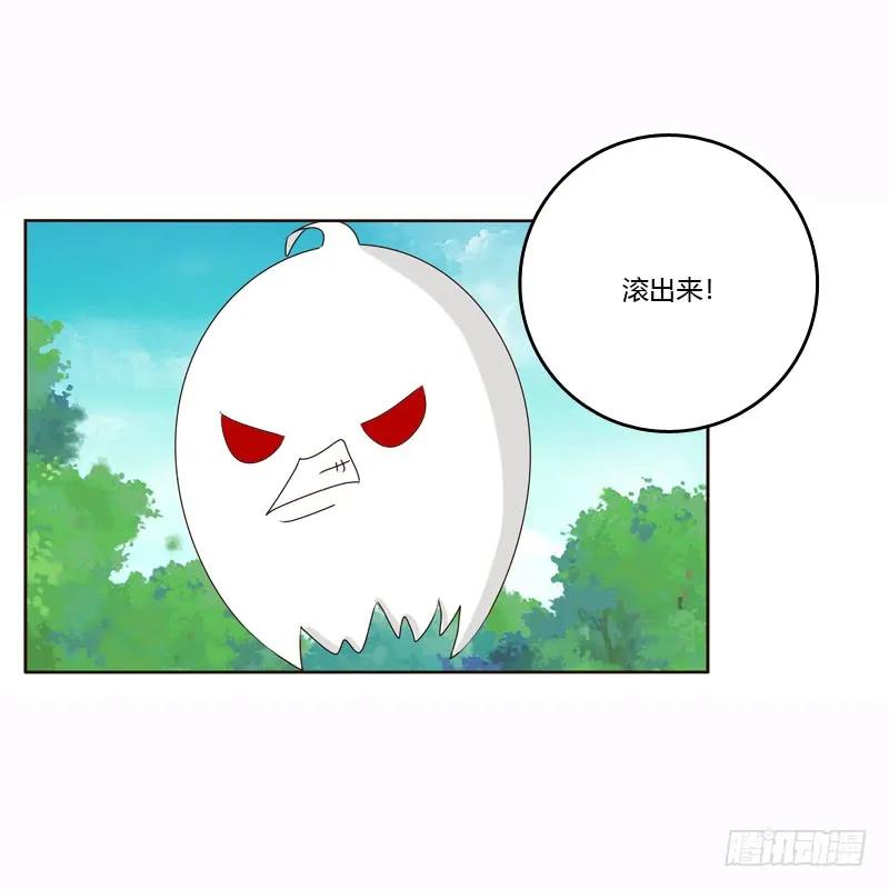 《通灵妃》云兮的危机 第12页