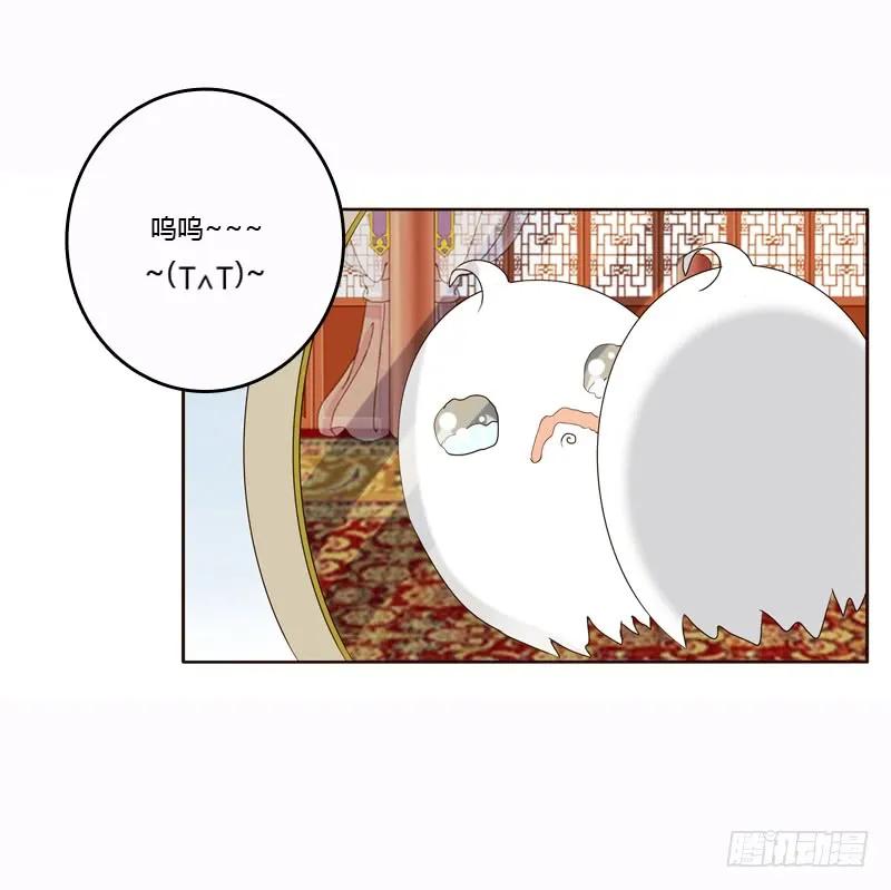 《通灵妃》云兮的危机 第8页