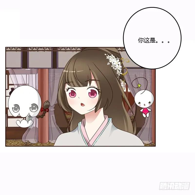 《通灵妃》云兮的危机 第7页