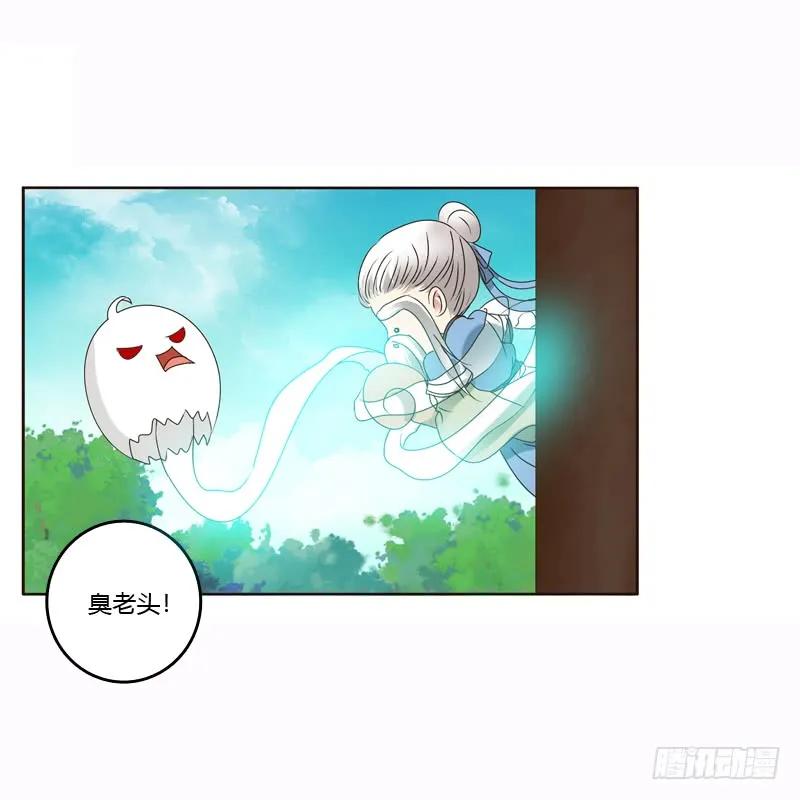 《通灵妃》云兮的危机 第14页