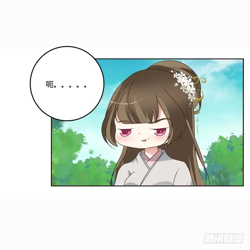 《通灵妃》云兮的危机 第22页