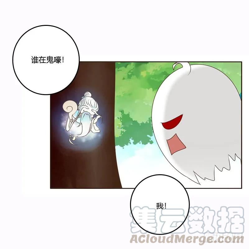 《通灵妃》云兮的危机 第13页