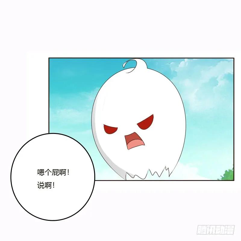 《通灵妃》云兮的危机 第20页