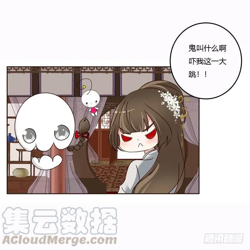 《通灵妃》云兮的危机 第5页