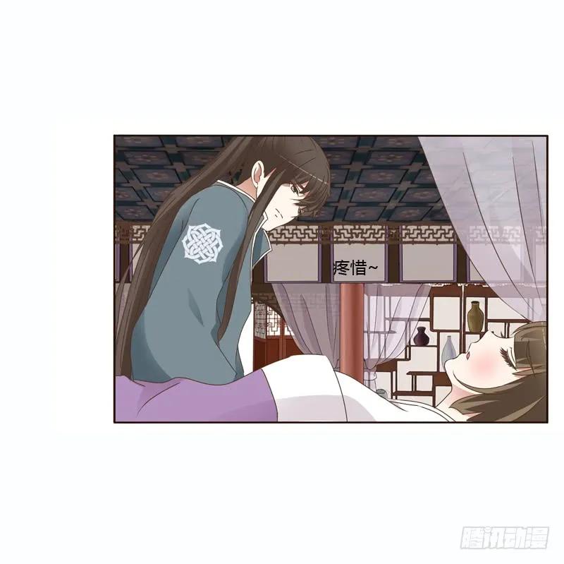 《通灵妃》彻查夜王府 第11页