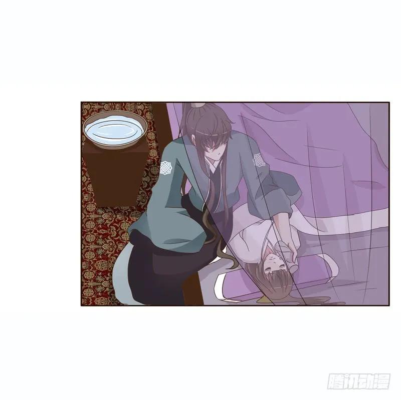 《通灵妃》彻查夜王府 第18页
