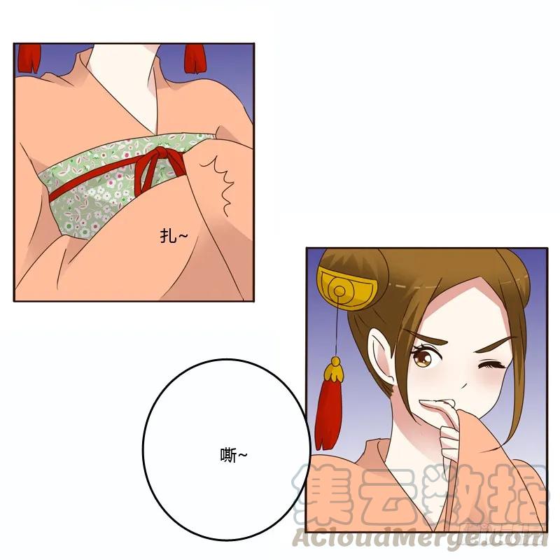 《通灵妃》彻查夜王府 第33页
