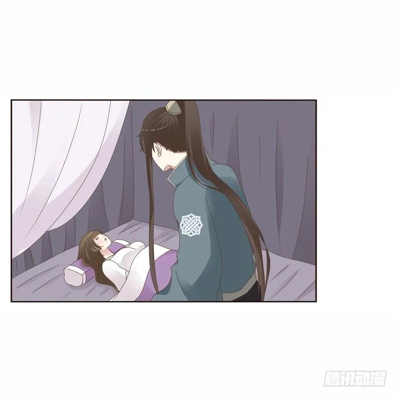 《通灵妃》彻查夜王府 第10页