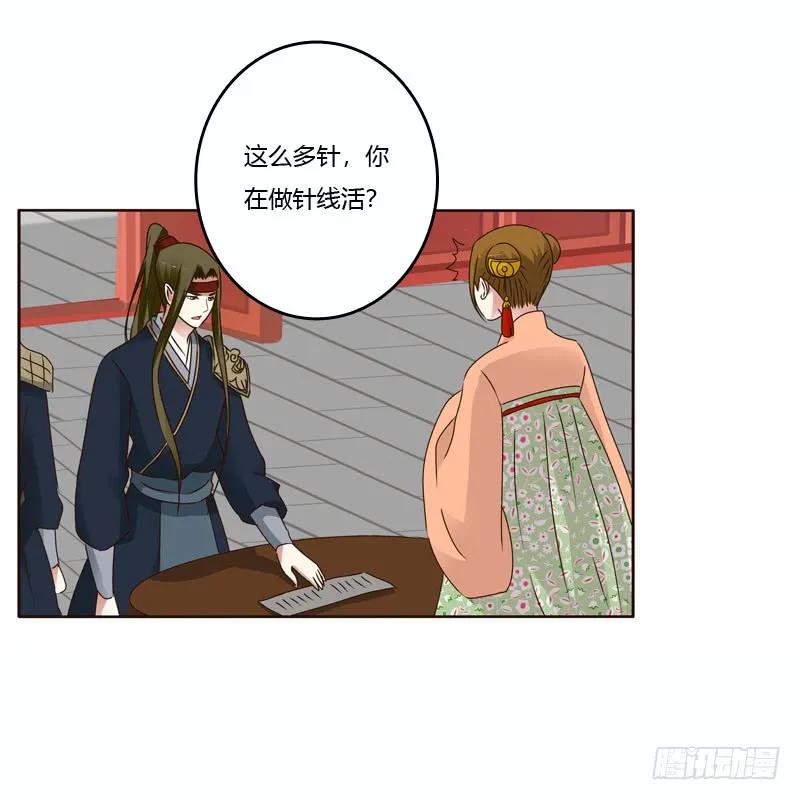 《通灵妃》彻查夜王府 第35页