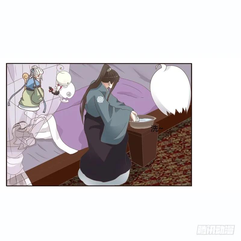 《通灵妃》彻查夜王府 第16页