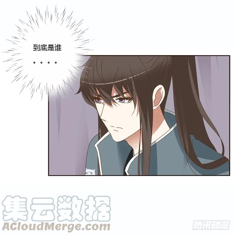 《通灵妃》彻查夜王府 第13页