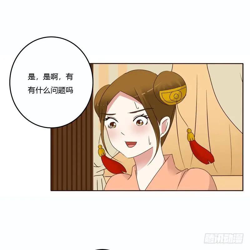 《通灵妃》彻查夜王府 第36页