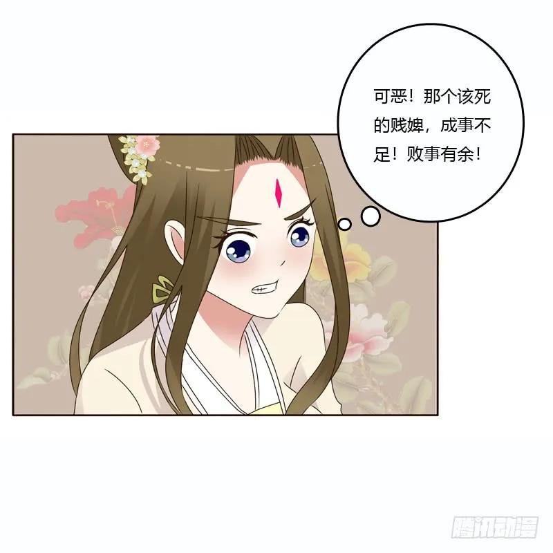 《通灵妃》彻查夜王府 第42页