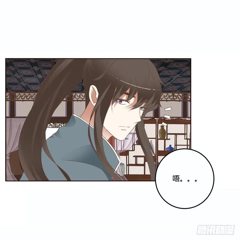 《通灵妃》彻查夜王府 第14页