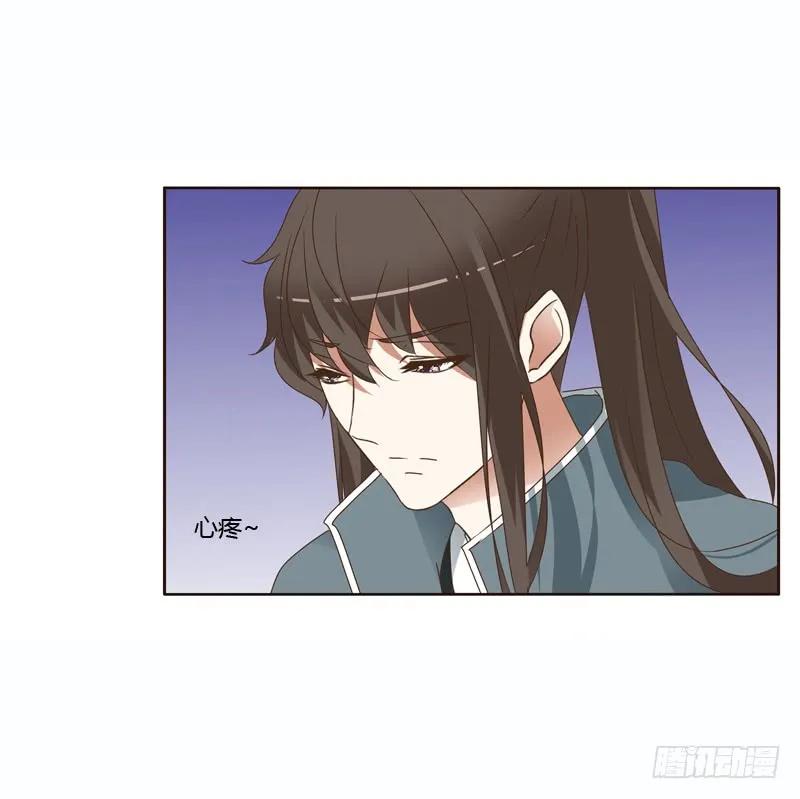 《通灵妃》彻查夜王府 第20页
