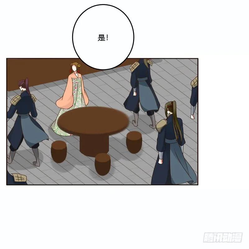 《通灵妃》彻查夜王府 第30页