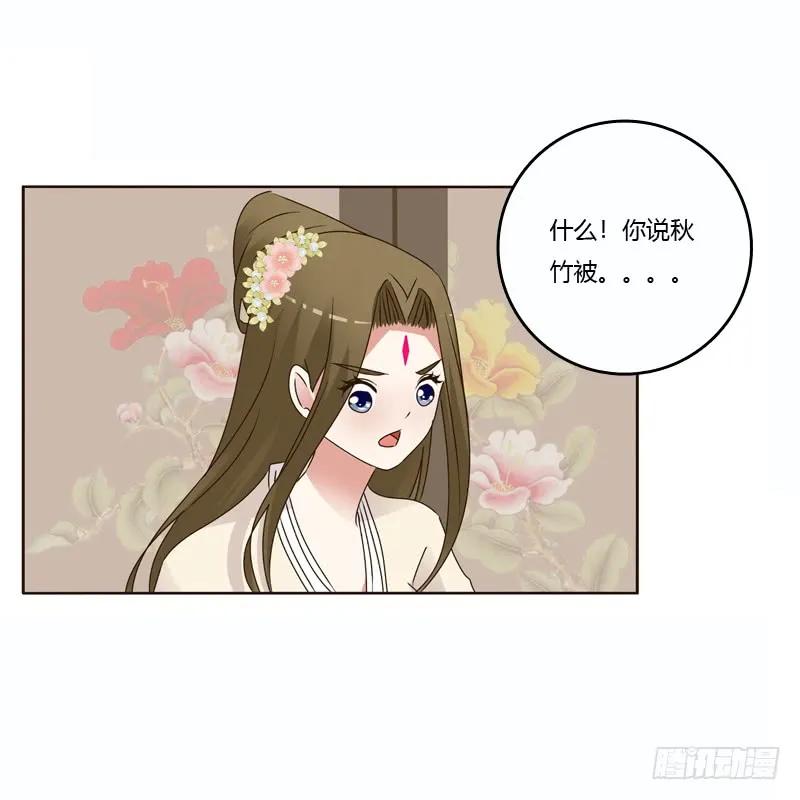 《通灵妃》彻查夜王府 第40页