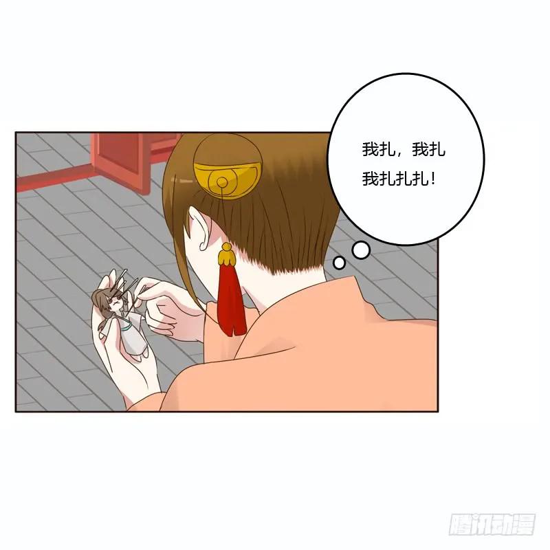 《通灵妃》彻查夜王府 第24页