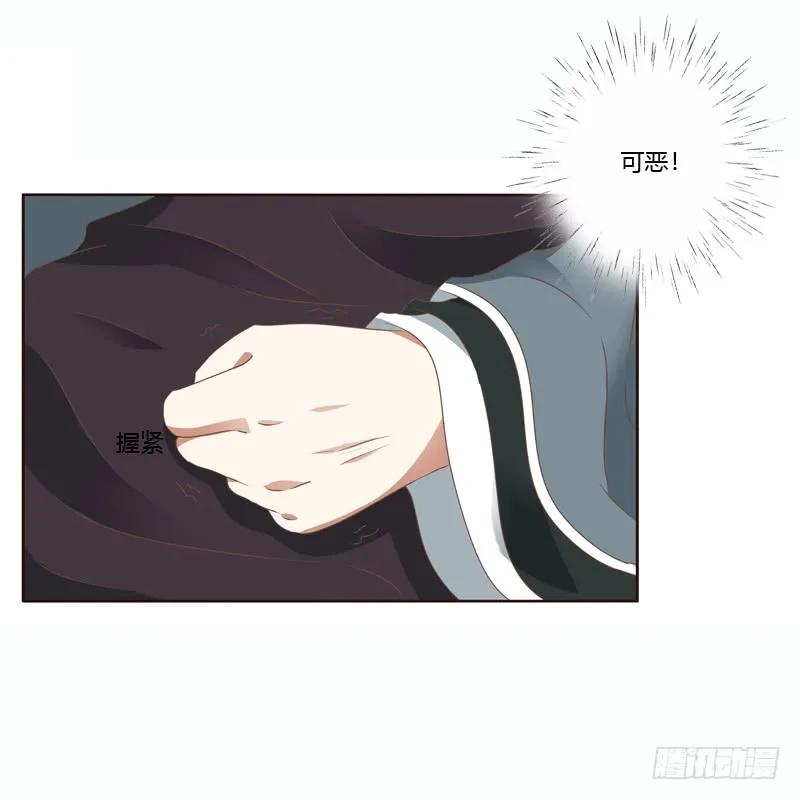 《通灵妃》彻查夜王府 第12页