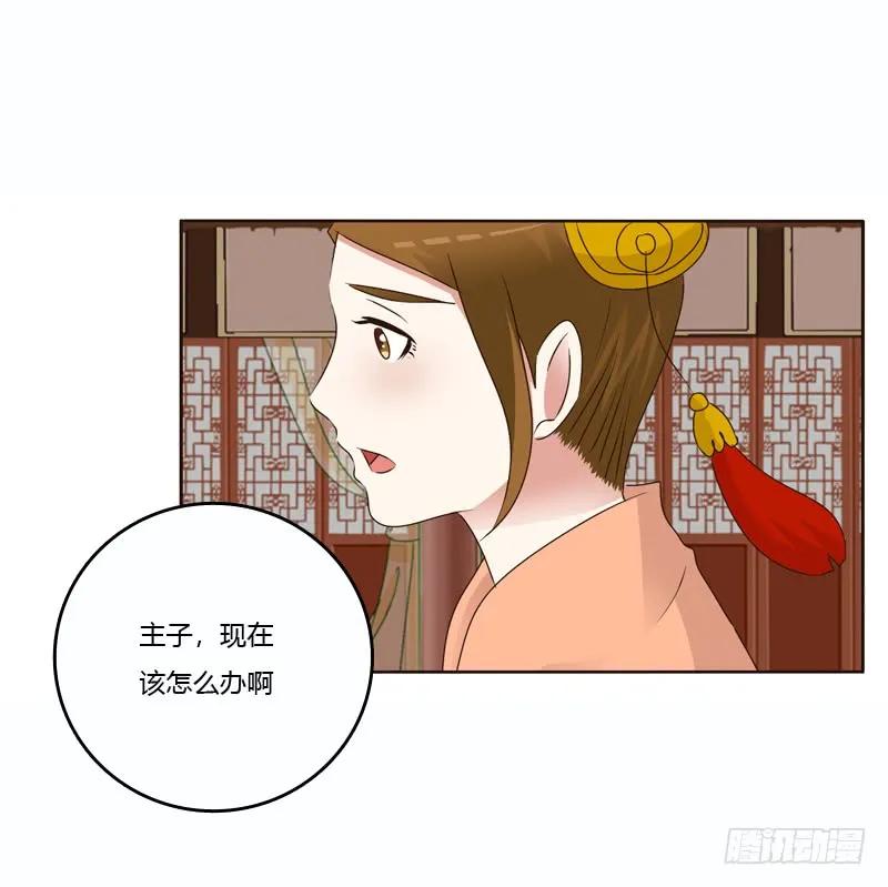 《通灵妃》彻查夜王府 第43页