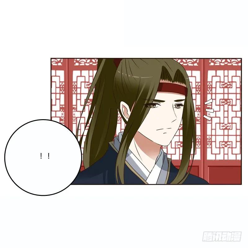 《通灵妃》彻查夜王府 第34页