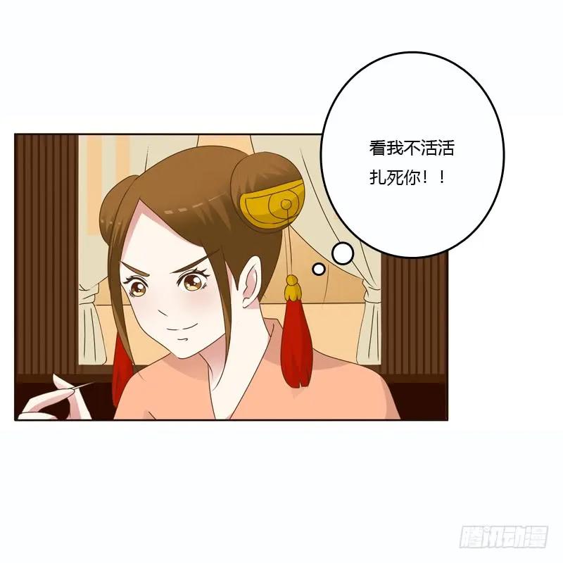 《通灵妃》彻查夜王府 第23页