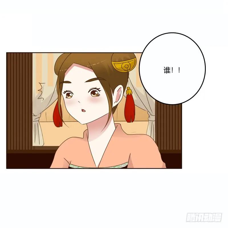 《通灵妃》彻查夜王府 第26页