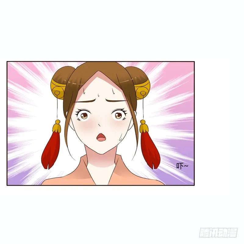 《通灵妃》彻查夜王府 第38页