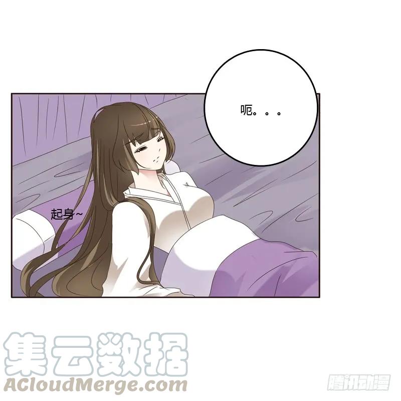《通灵妃》王爷的害怕 第21页