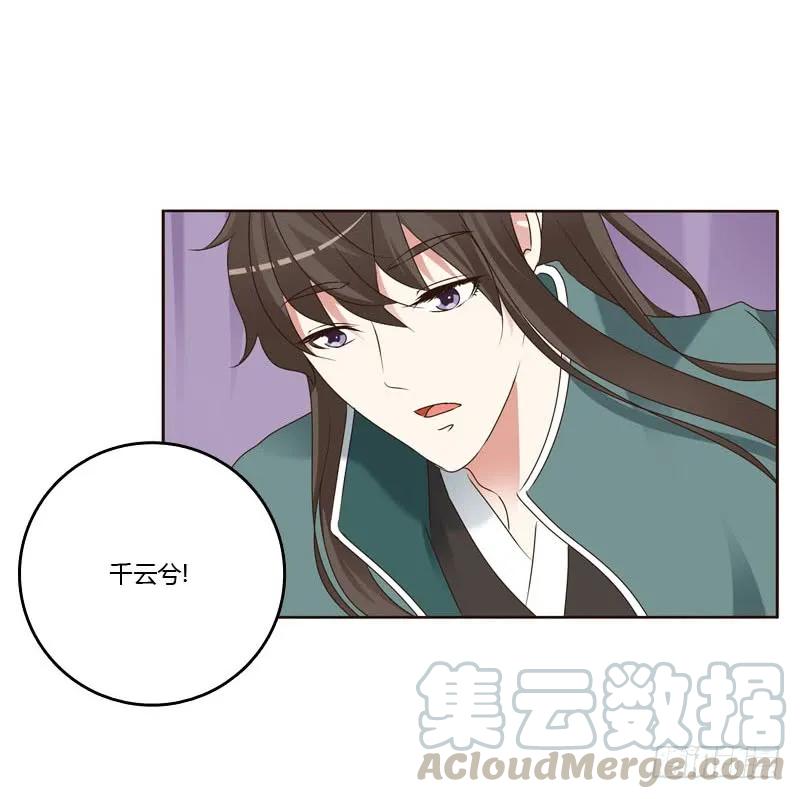 《通灵妃》王爷的害怕 第17页