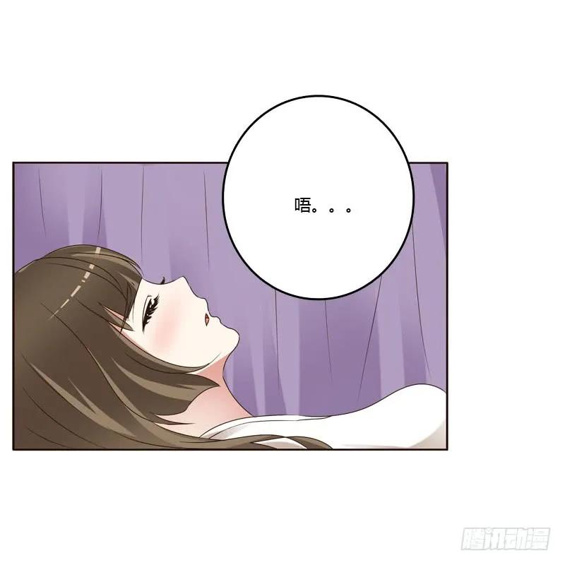 《通灵妃》王爷的害怕 第16页