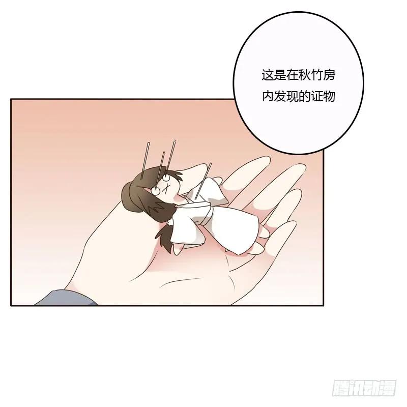 《通灵妃》王爷的害怕 第46页