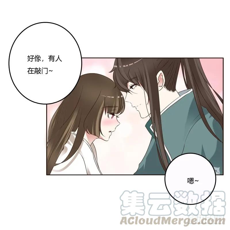 《通灵妃》王爷的害怕 第41页