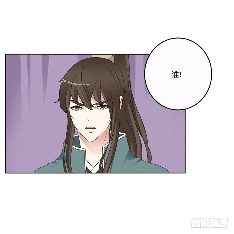 《通灵妃》王爷的害怕 第44页