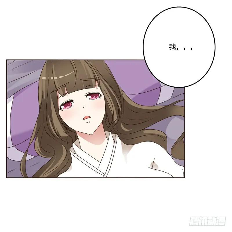 《通灵妃》王爷的害怕 第19页