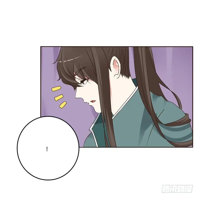 《通灵妃》王爷的害怕 第15页