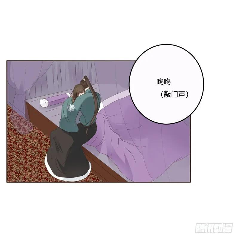 《通灵妃》王爷的害怕 第40页