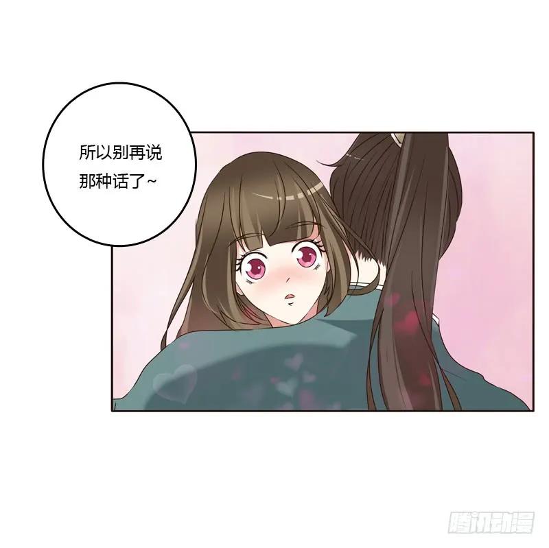 《通灵妃》王爷的害怕 第38页