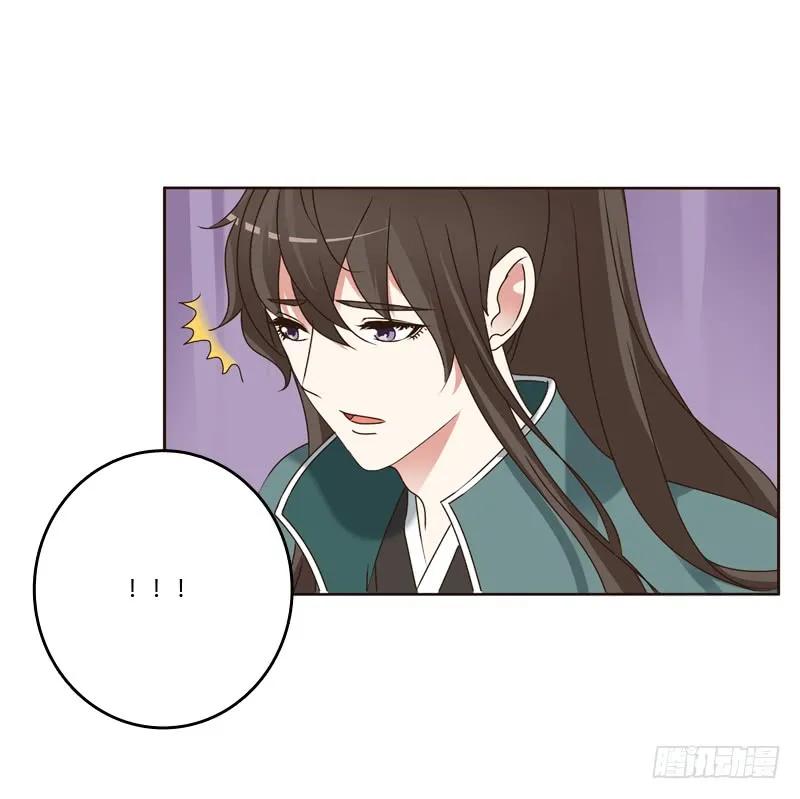 《通灵妃》王爷的害怕 第22页
