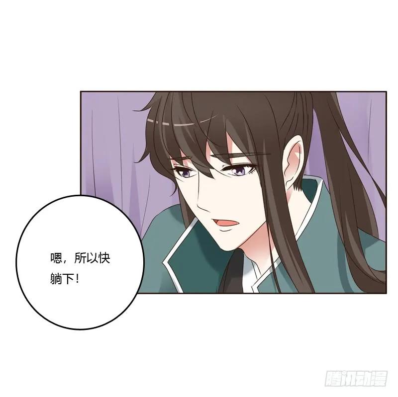 《通灵妃》王爷的害怕 第27页