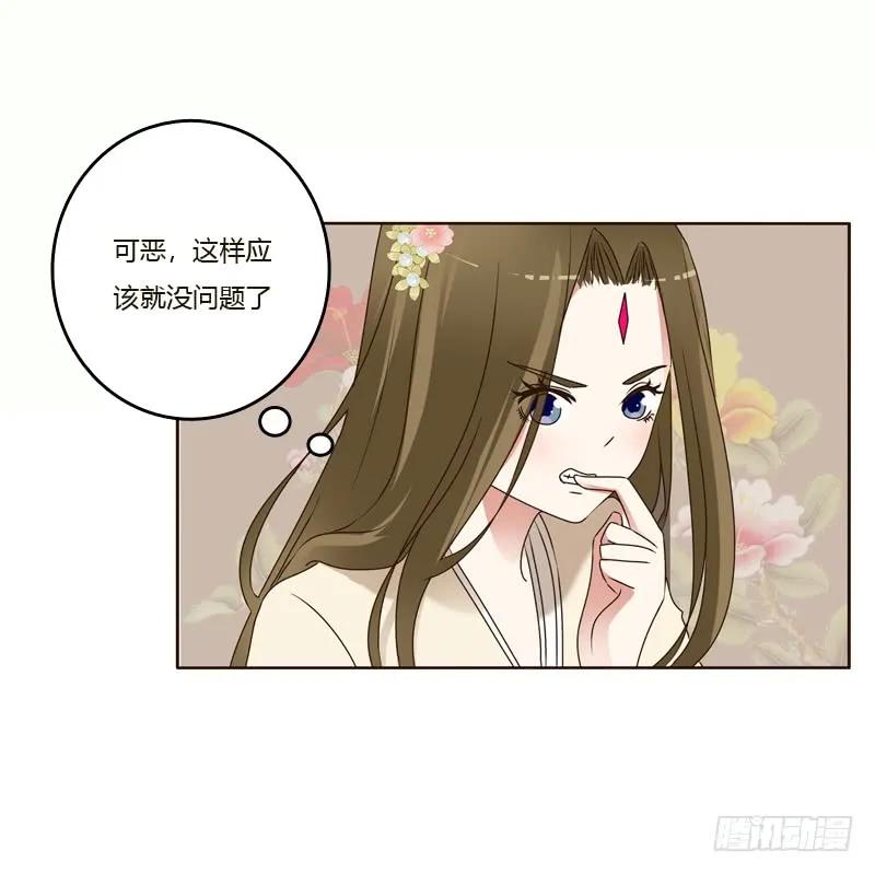 《通灵妃》王爷的害怕 第6页