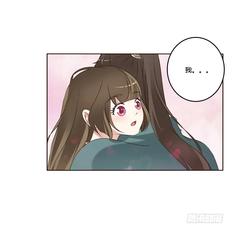 《通灵妃》王爷的害怕 第36页