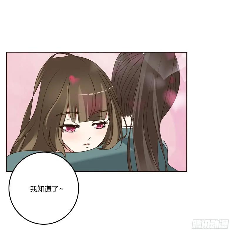 《通灵妃》王爷的害怕 第39页