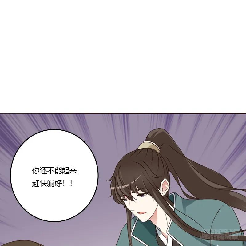《通灵妃》王爷的害怕 第23页