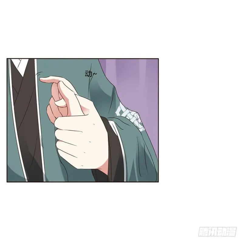 《通灵妃》王爷的害怕 第14页