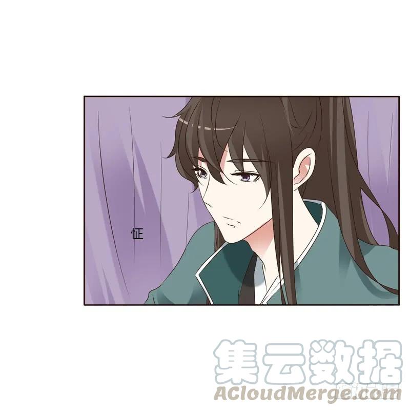 《通灵妃》王爷的害怕 第29页