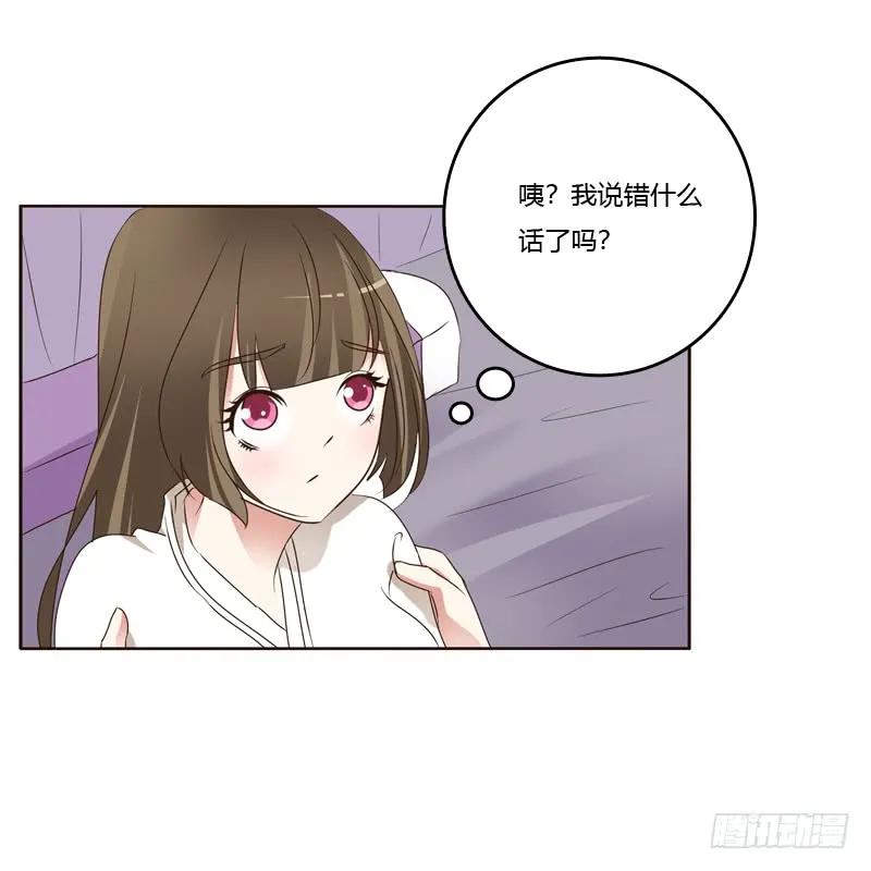 《通灵妃》王爷的害怕 第30页