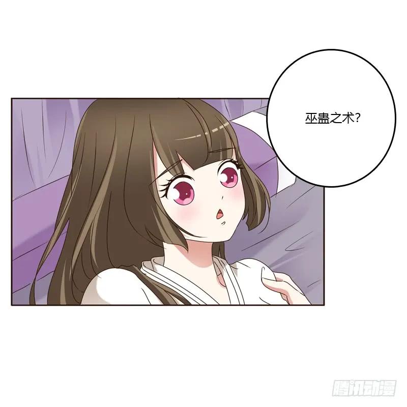 《通灵妃》王爷的害怕 第26页