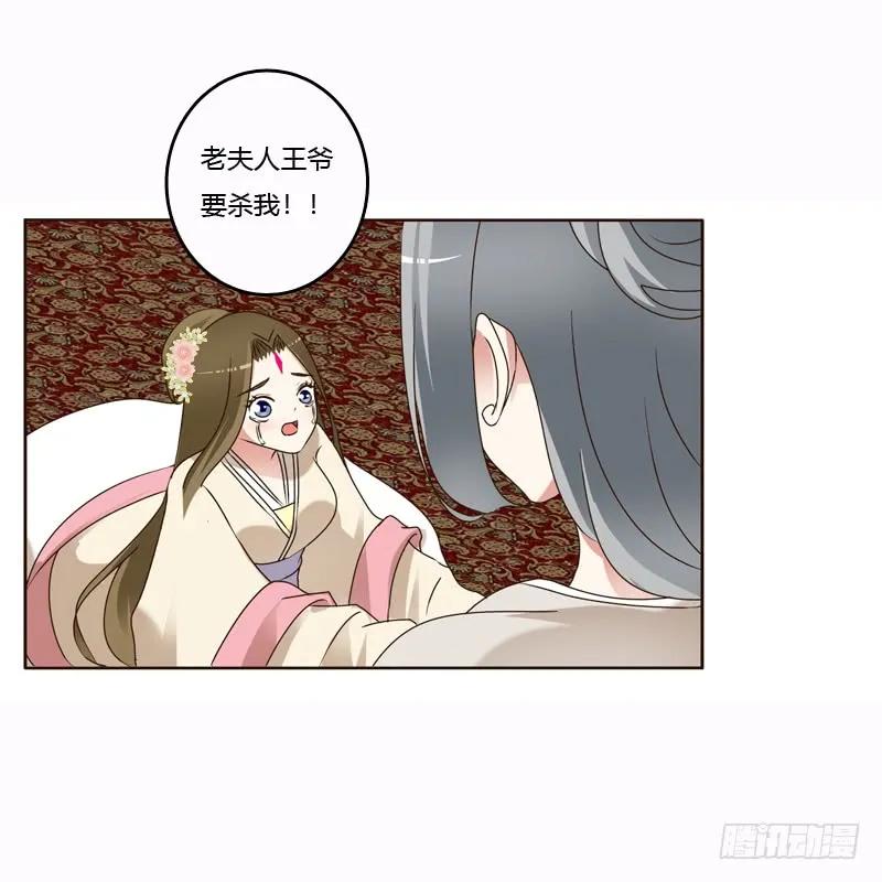 《通灵妃》惩治楚美人 第39页