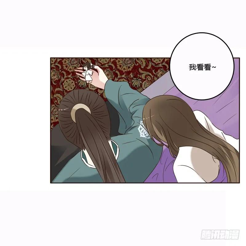 《通灵妃》惩治楚美人 第6页